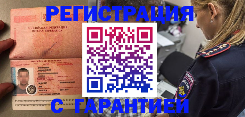 временная регистрация собственник в Курчатове