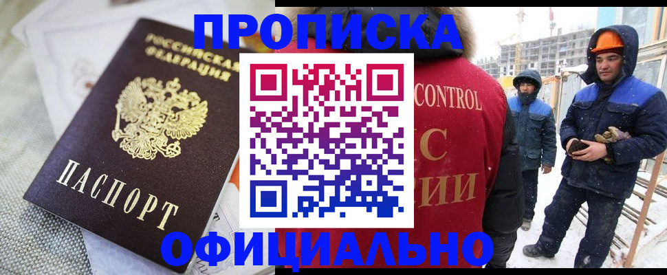 найти адрес прописки в Курчатове