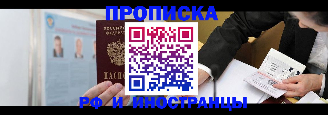 временная регистрация госуслуги в Курчатове